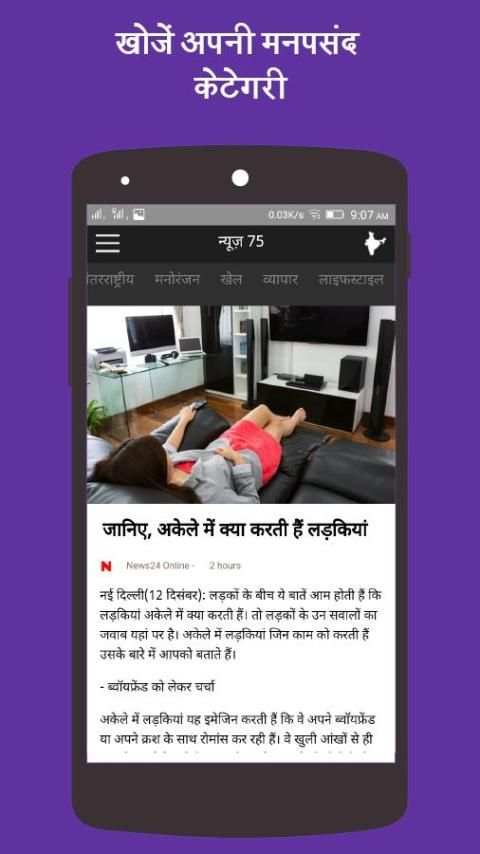 Newshunt Hindi App स्क्रीनशॉट 3