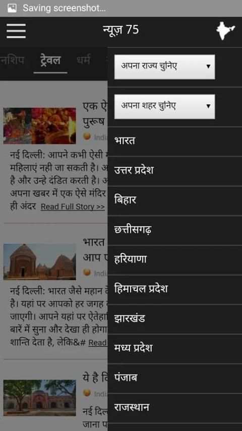 Newshunt Hindi App screenshot 1