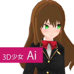 3D少女Ai PrivatePortrait иконка