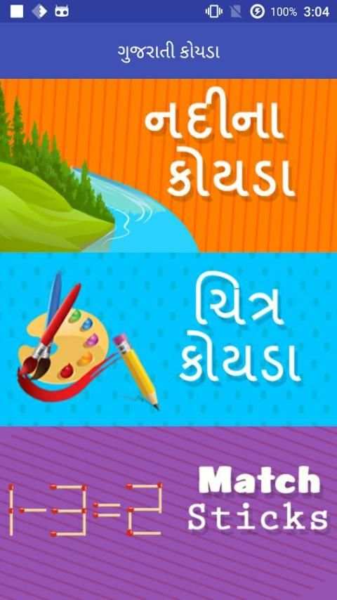 River Crossing Gujarati Puzzle स्क्रीनशॉट 7