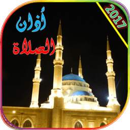 صلاتك اولا 1.0