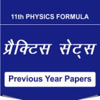 Physics Formulas for 11th
