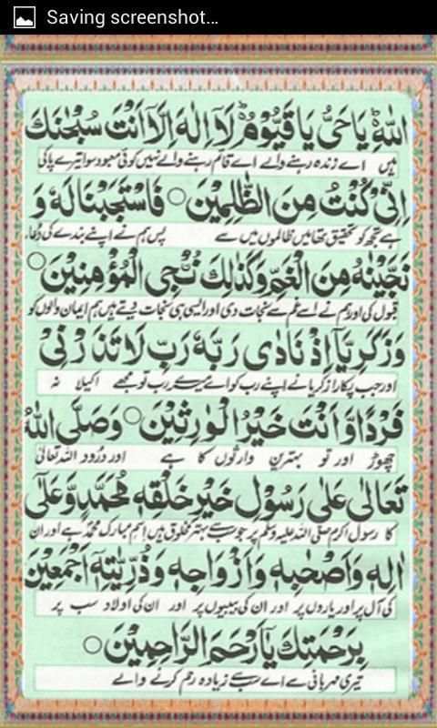 Dua-e-Akasha स्क्रीनशॉट 4