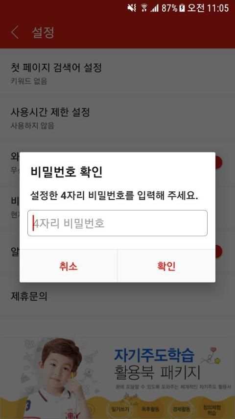 안심 와이파이 유튜브(Wifi YouTube) screenshot 1