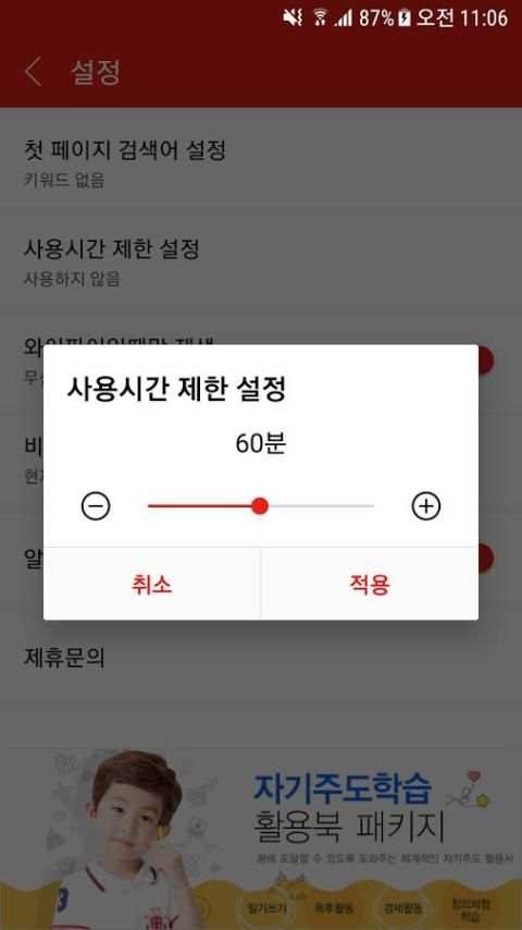 안심 와이파이 유튜브(Wifi YouTube) screenshot 2