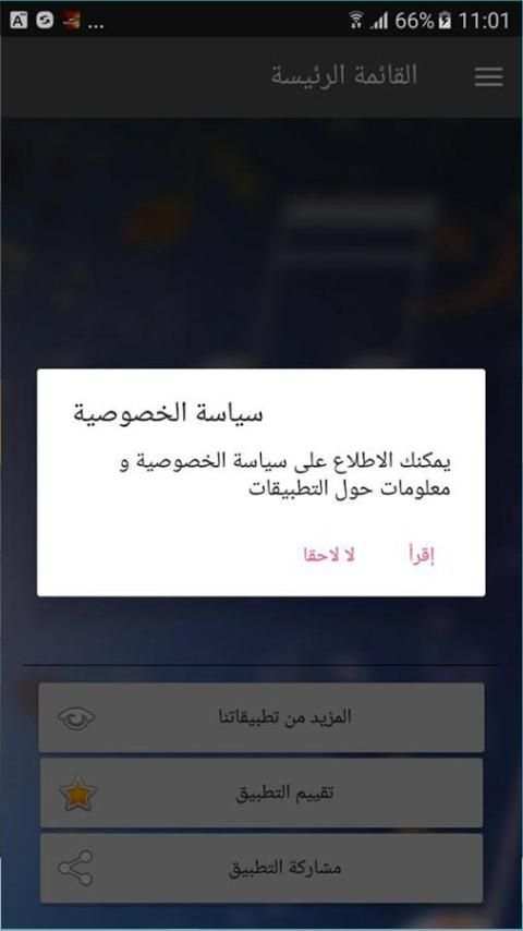 اجمل اغاني فلسطينية ( بدون نت ) screenshot 1