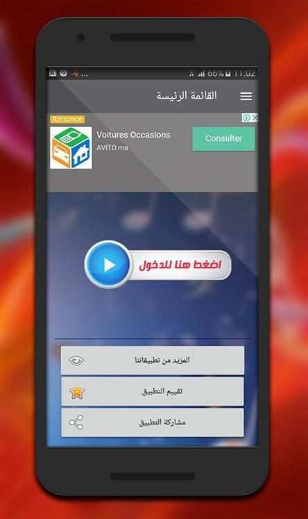 اجمل اغاني فلسطينية ( بدون نت ) screenshot 5