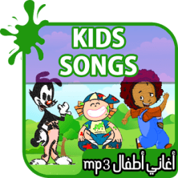 أغاني أطفال : kids songs icon