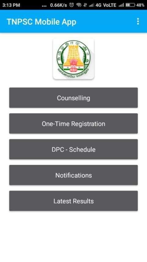 TNPSC - Official Mobile App स्क्रीनशॉट 1
