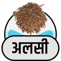 अलसी के फायदे RIV1.0.1