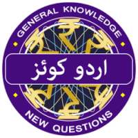 Crorepati In Urdu 2018