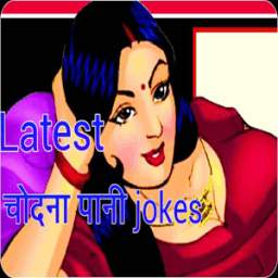 Latest Hindi Nonveg Jokes