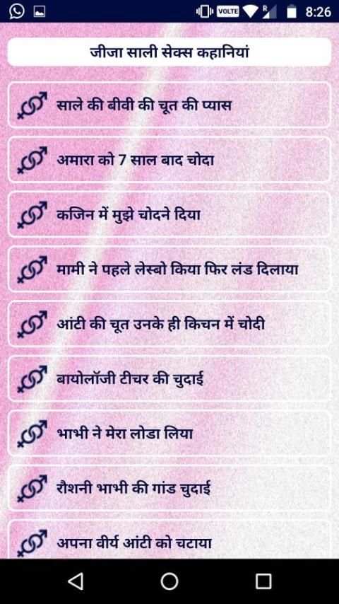 Desi Jugaad screenshot 6