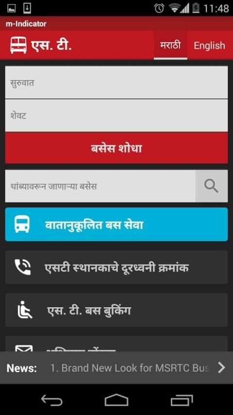 Pune (Data) m-Indicator скриншот 4
