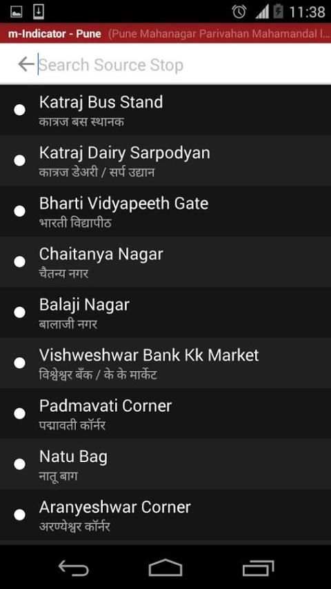 Pune (Data) m-Indicator скриншот 3