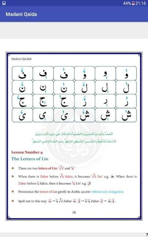 Madni Qaida 1 تصوير الشاشة