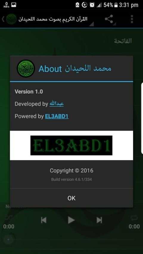 محمد اللحيدان قرآن كامل دون نت screenshot 4