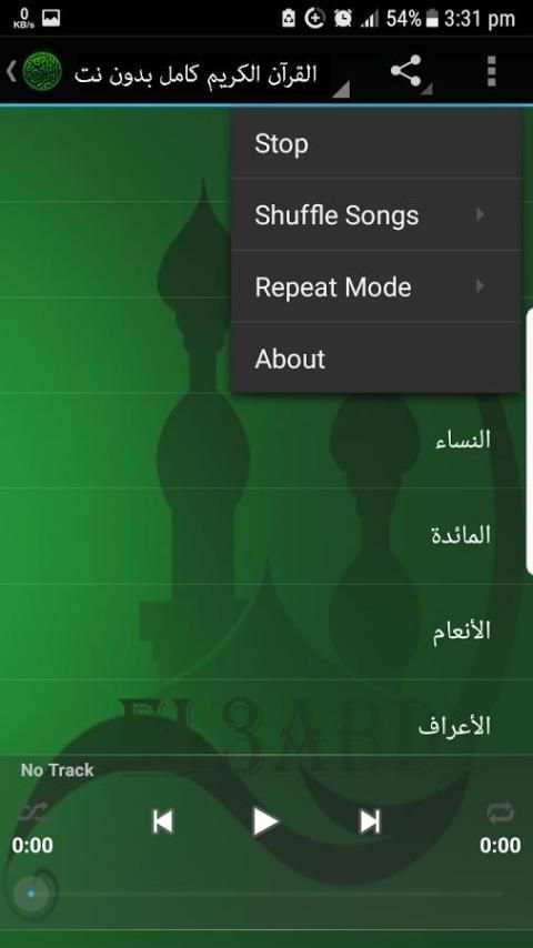 محمد اللحيدان قرآن كامل دون نت screenshot 3