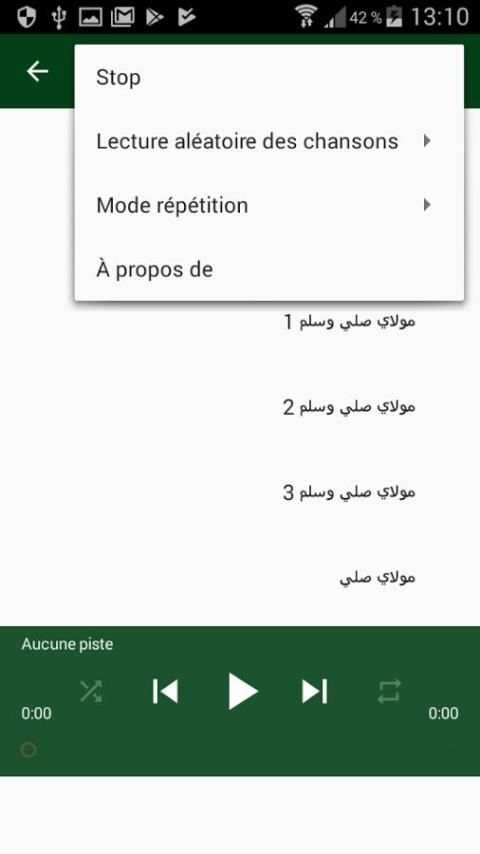اناشيد الإخوة أبو شعر دون نت screenshot 2