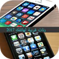 رنات غربية لهاتفك 2017 on 9Apps