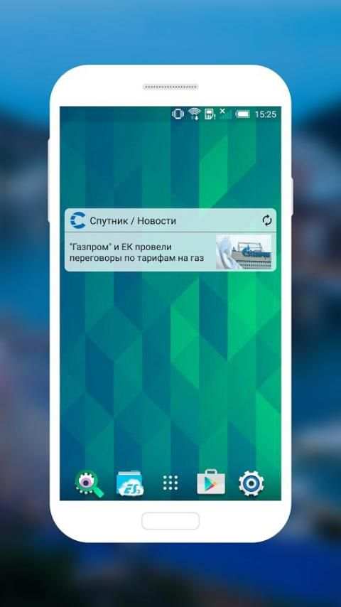 Спутник / Новости screenshot 5