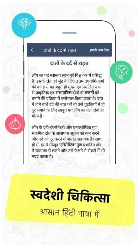 लौंग के फायदे screenshot 2