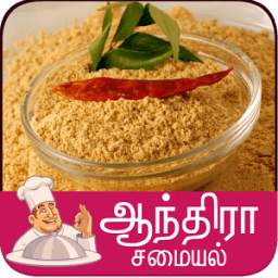 andhra samayal tamil andhra samayal tamil