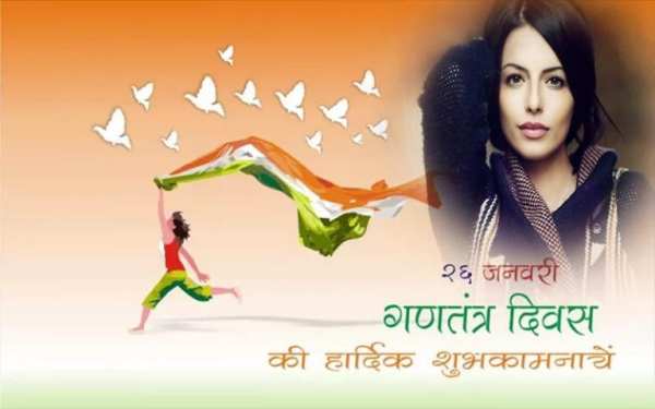 Republic Day Photo Frame 2018 скриншот 7