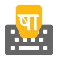 Nepali Input keyboard on 9Apps