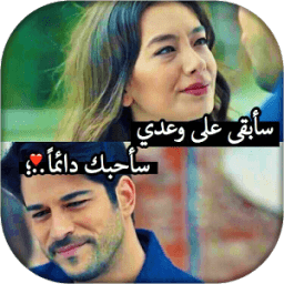 اسرني حبك icon