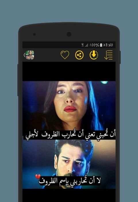 اسرني حبك скриншот 1