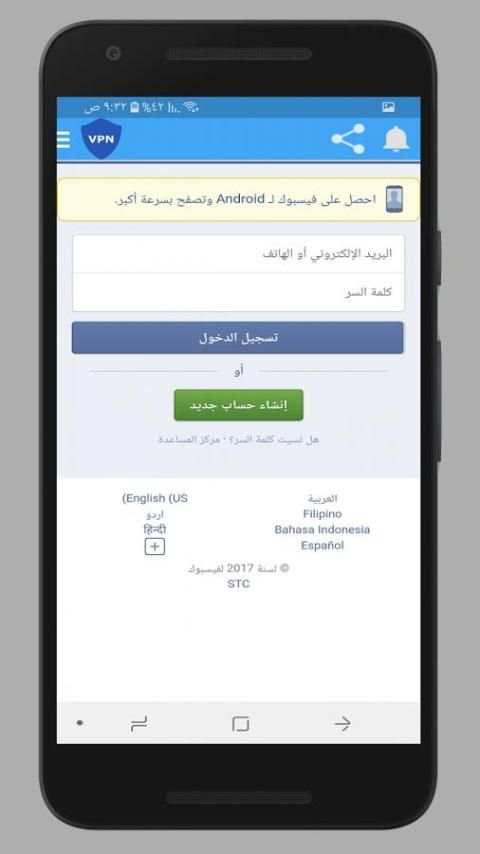 VPN browser proxy screenshot 2