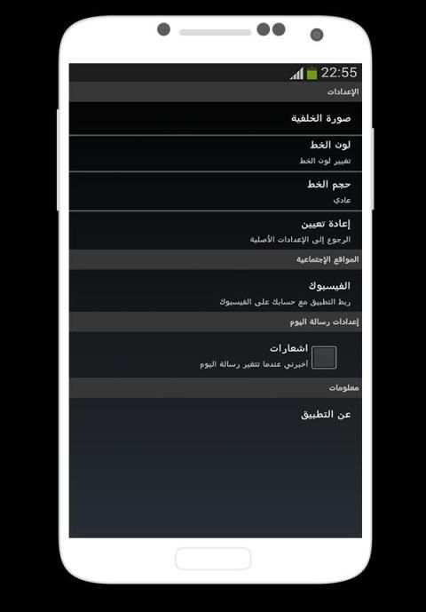 رسائل حب مغربية screenshot 1