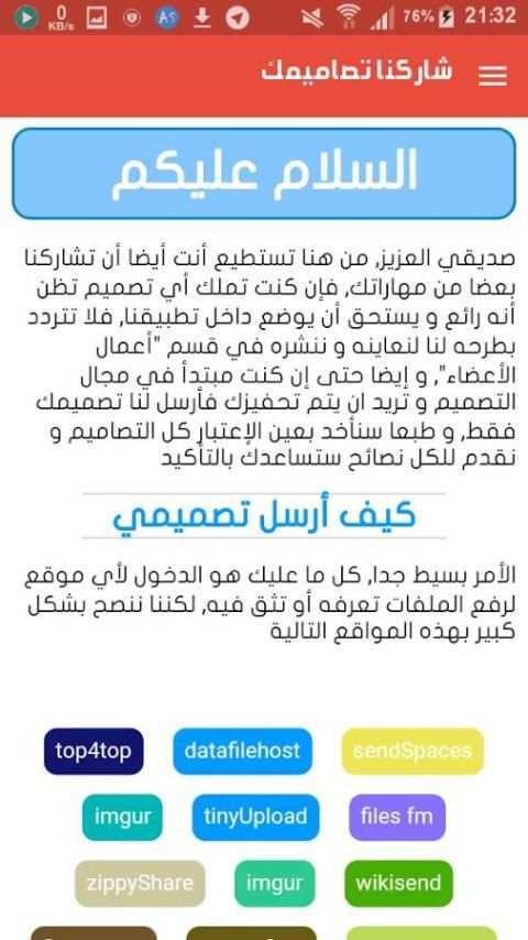 ملحقات التصميم скриншот 4