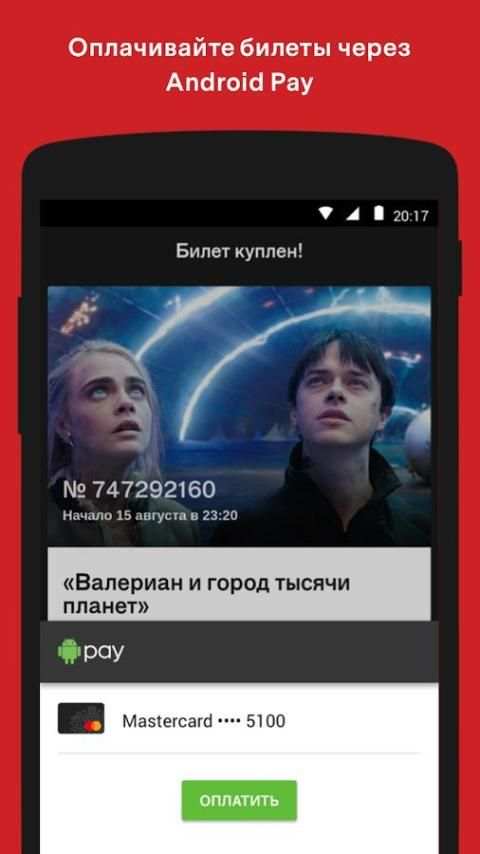 Афиша — гид по развлечениям screenshot 2