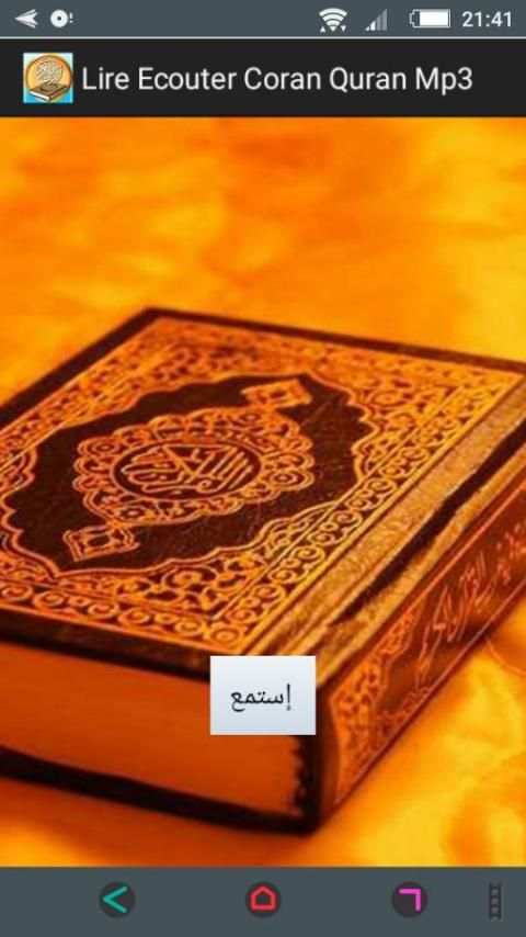 Lire Ecouter Coran Quran Mp3 screenshot 5