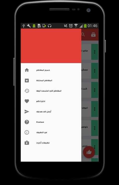 شيلات عبدالله البدراني حماسية screenshot 4