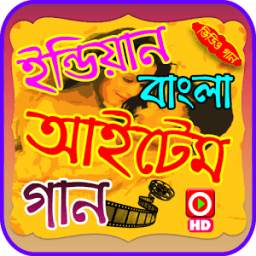 আইটেম গান 1.0