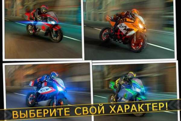 мотоцикл Гонки игры для детей скриншот 9