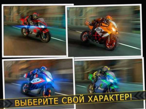 мотоцикл Гонки игры для детей скриншот 5