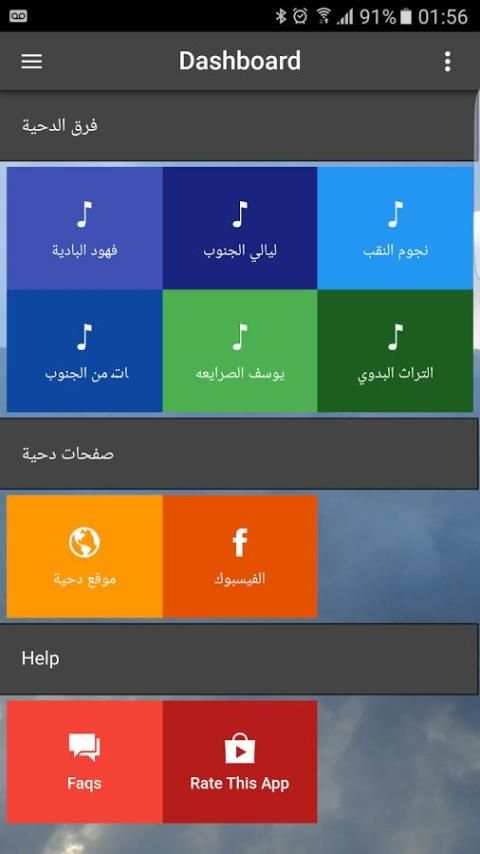 دحية - d7eh screenshot 6