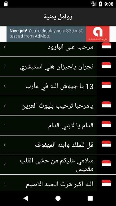 زوامل يمنيه ٢٠١٨ screenshot 3