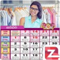 2018 Telugu Calendar Photo Frames on 9Apps