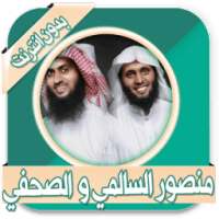 منصور السالمي ونايف بدون نت on 9Apps
