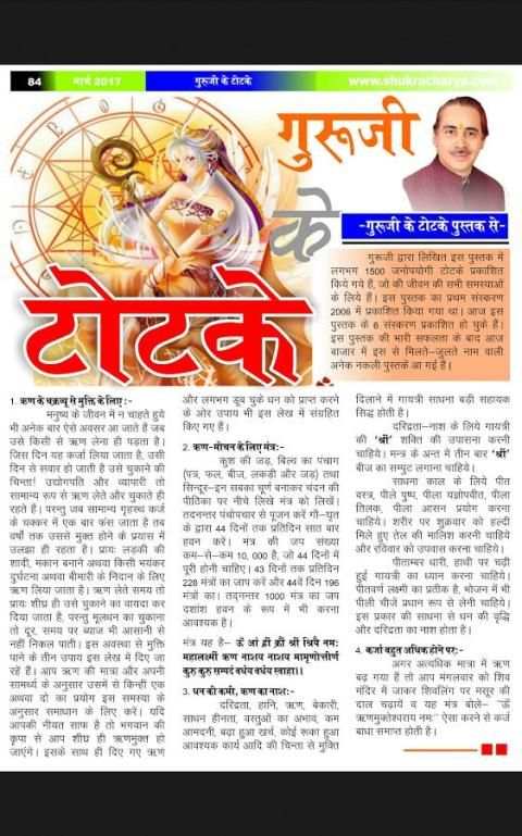 Aap Ka Bhavishyaa स्क्रीनशॉट 5