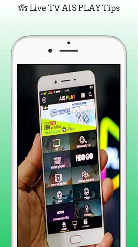 ฟรี Live TV AIS PLAY Tips 2 تصوير الشاشة