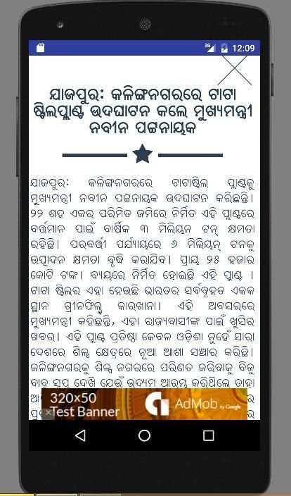 Daily Odia News स्क्रीनशॉट 3