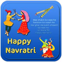 Navratri Wishes Shayari SMS
