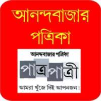 Bangla NewsPaper Anandabazar Patrika