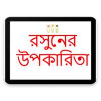 রসুনের উপকারিতা on 9Apps